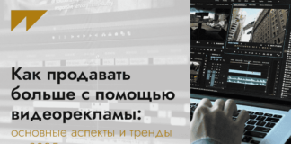 Как продавать больше с помощью видеорекламы: программа Video Expert от Google с AI-технологиями