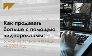 Как продавать больше с помощью видеорекламы: программа Video Expert от Google с AI-технологиями