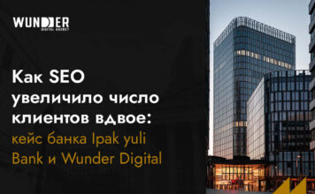 Как SEO увеличило число клиентов вдвое: кейс банка Ipak yuli Bank и Wunder Digital