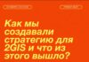 MarCom Club Центральная Азия расскажет, как создать эффективную стратегию для бизнеса