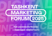 На Tashkent Marketing Forum 2025 впервые представят Карту агентств, оказывающих маркетинговые услуги в Узбекистане
