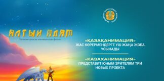«Казаханимация» подготовила 3 новых проекта для детей