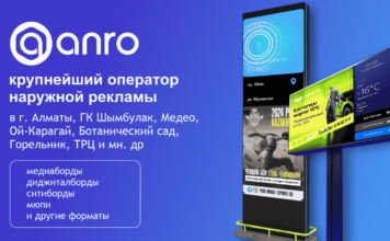 Компания ANRO стала новым членом ЦАРА