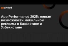 App Performance 2025: новые возможности мобильной рекламы в Казахстане и Узбекистане