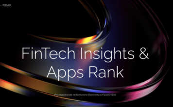 Реклама и банки Казахстана: анализ рынка и рейтинг лучших приложений