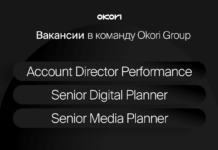 В Okori Group открыты 3 вакансии