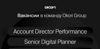 В Okori Group открыты 3 вакансии