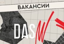 DASM Group в поиске новых сотрудников