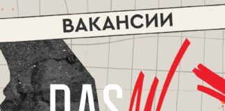 DASM Group в поиске новых сотрудников