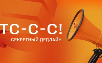 Организаторы премии E+ Awards Центральная Азия объявили секретный дедлайн для тех, кто еще не успел отправить свои кейсы на конкурс
