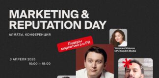 В Алматы пройдет конференция Marketing & Reputation Day Almaty 2025