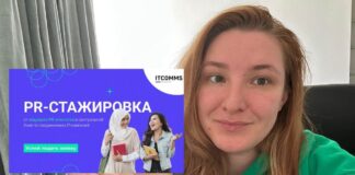 Успеть все за 2 месяца: как PR-агентство ITCOMMS реализовало передачу знаний и пополнило кадровый резерв