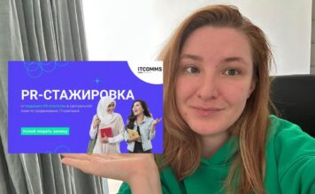 Успеть все за 2 месяца: как PR-агентство ITCOMMS реализовало передачу знаний и пополнило кадровый резерв