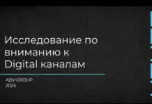 Исследование от Lumen по эффективности разных видов медиа в digital с точки зрения качества контакта