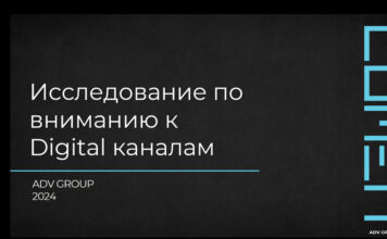 Исследование от Lumen по эффективности разных видов медиа в digital с точки зрения качества контакта