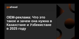 OEM-реклама: что это такое и зачем она нужна?