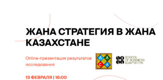 Marcom Club совместно с ЦАРА и soba.education представят результаты масштабного исследования