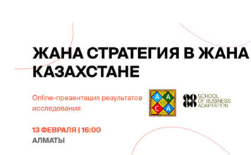 Marcom Club совместно с ЦАРА и soba.education представят результаты масштабного исследования
