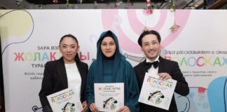 Социальный проект AstraZeneca: в Алматы презентовали детскую книгу о редких болезнях