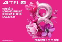 Altel раскрывает «Цветы со смыслом» в преддверии 8 Марта