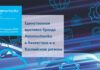 В апреле пройдет Automechanika Astana 2025