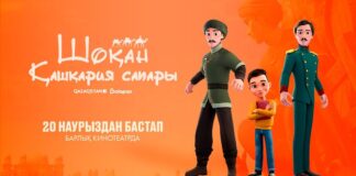 Телеканал «Balapan» представляет свой первый отечественный полнометражный анимационный проект