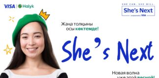 Visa и Halyk объявили о запуске четвертой волны She’s Next