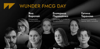 Где искать новые точки роста в FMCG: 19 марта пройдет онлайн-конференция WUNDER FMCG DAY
