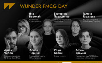 Где искать новые точки роста в FMCG: 19 марта пройдет онлайн-конференция WUNDER FMCG DAY