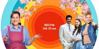31 канал представляет новый весенний сезон с «вкусными» шоу, любимыми сериалами и проектами