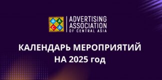 Опубликован календарь мероприятий ЦАРА на 2025 год