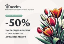 Sezim проводит в марте акцию «Месяц заботы», предлагая 50% скидку на первую консультацию с психологом