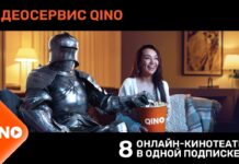 В Казахстане запустили новый видеосервис QINO
