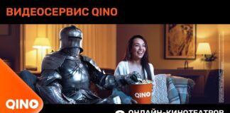 В Казахстане запустили новый видеосервис QINO