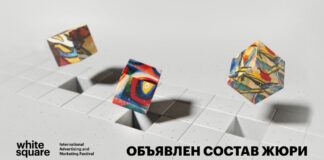 Международный фестиваль маркетинга и рекламы White Square 2025 представил состав жюри