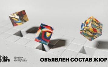 Международный фестиваль маркетинга и рекламы White Square 2025 представил состав жюри