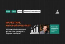 Netpeak Kazakhstan научит получать больше прибыли от рекламы с помощью алгоритмов