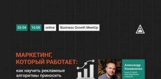 Netpeak Kazakhstan научит получать больше прибыли от рекламы с помощью алгоритмов