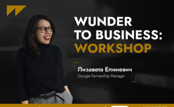 Wunder Digital приглашает на бесплатный вебинар по эффективной стратегии digital-рекламы