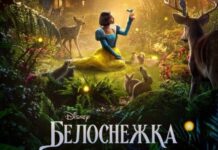 Жаркынай Ханайым исполнила главную песню для казахстанского проката диснеевской «Белоснежки»