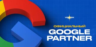 Google подтвердил статус Партнера Группе компаний Vostok Group