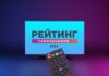 «Первый канал Евразия», «КТК» и «Qazaqstan» возглавили рейтинг телеканалов за 2024 год