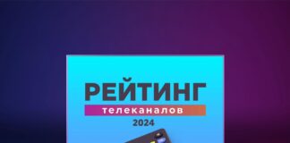 «Первый канал Евразия», «КТК» и «Qazaqstan» возглавили рейтинг телеканалов за 2024 год