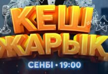 «Хабар» представил новое музыкальное шоу