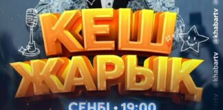 «Хабар» представил новое музыкальное шоу