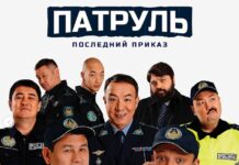 Любимый сериал превратился в фильм: 10 апреля состоится кинопремьера “Патруль. Последний приказ»