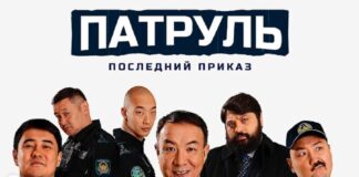 Любимый сериал превратился в фильм: 10 апреля состоится кинопремьера “Патруль. Последний приказ»