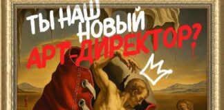 Креативное агентство REDKEDS CA ищет арт-директора