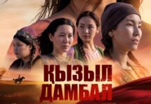 Новый фильм Амира Каракулова «Кызыл дамбал» выйдет на экраны 24 апреля
