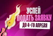 Обратный отсчет для Baku Flames: последний шанс подать заявку до 4 апреля
